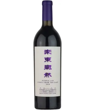 Chateau Changyu Moser - Purple Air Comes From The East Cabernet Sauvignon 2019